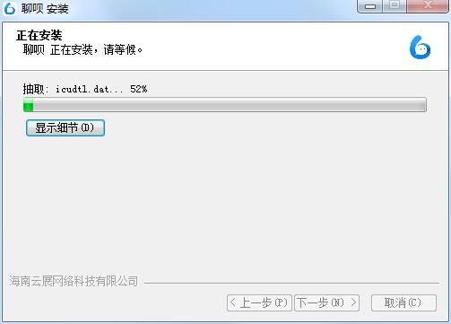 聊呗客服电脑版下载