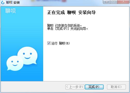 聊呗客服电脑版下载