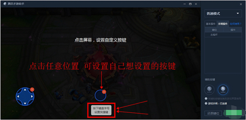腾讯手游助手下载