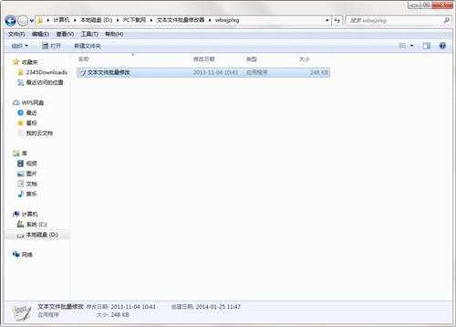 文本文件批量修改文本文档软件下载