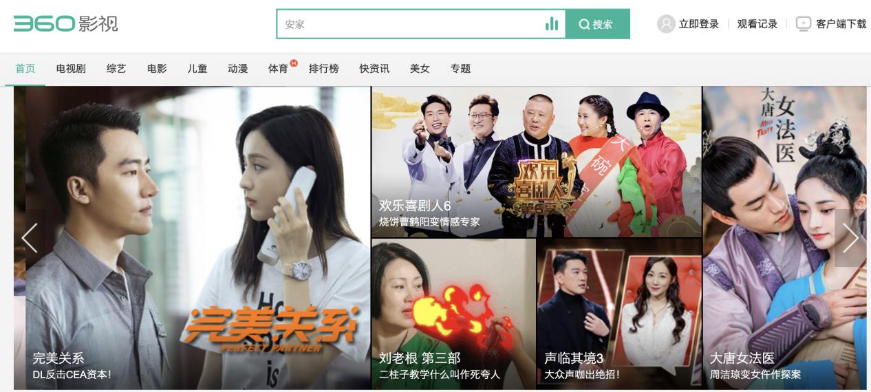 360影视大全电脑版