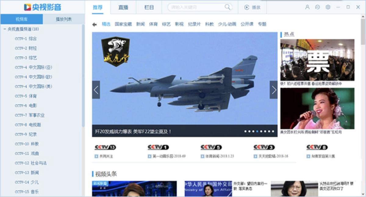 下载电视直播