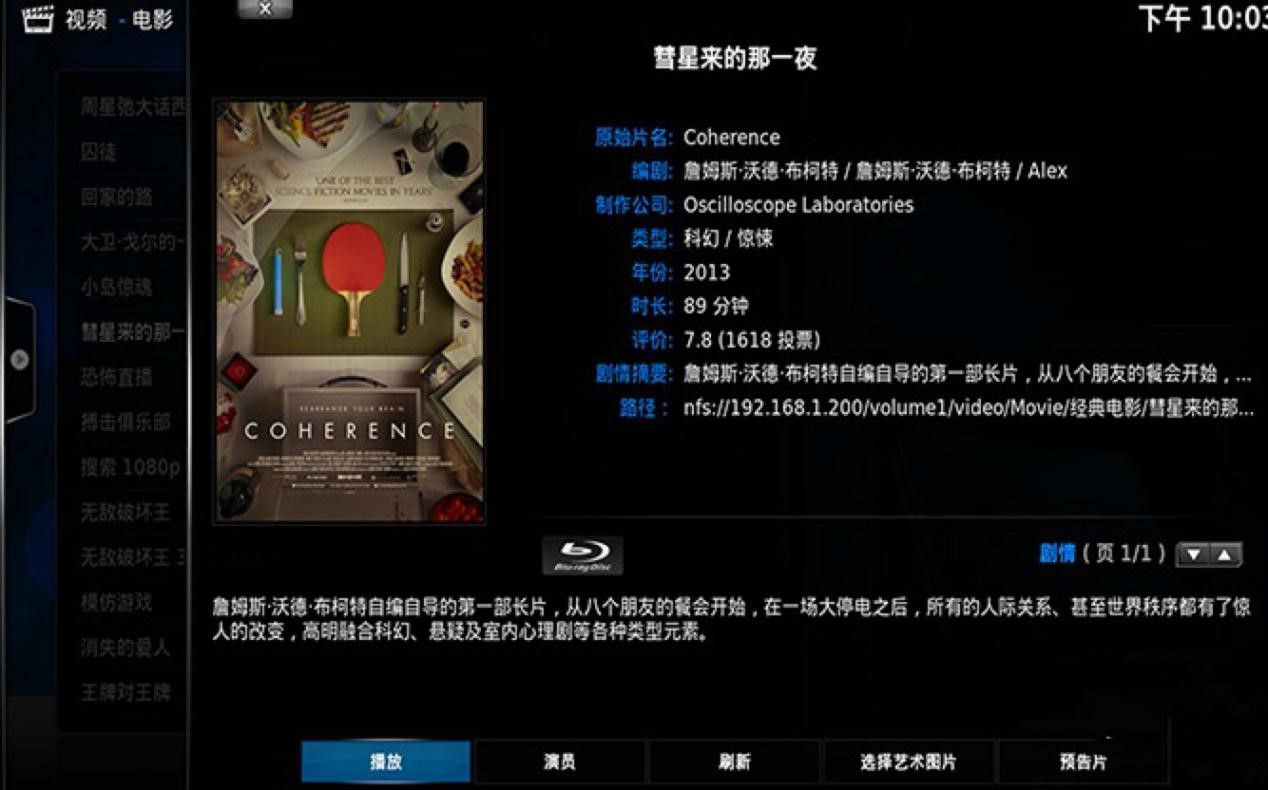 Kodi多媒体影音播放器 您的终极娱乐中心