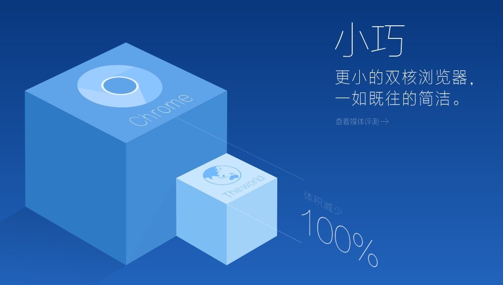 世界之窗浏览器官方版下载安装