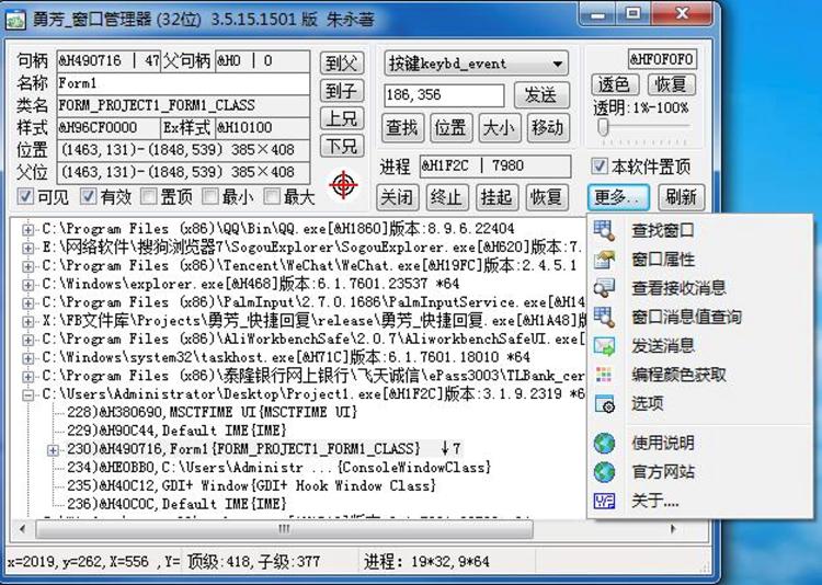 勇芳各类软件下载介绍