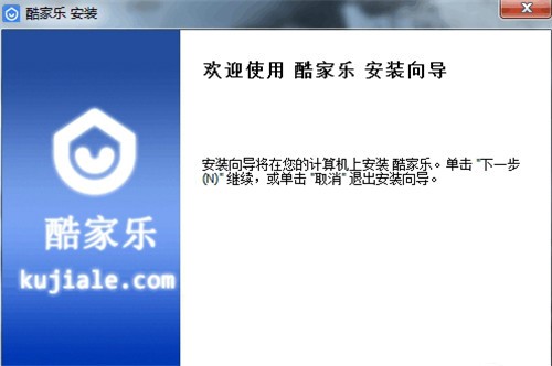 酷家乐装修室内设计软件下载安装使用教程