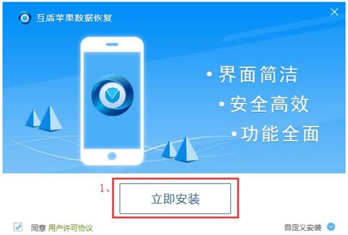 苹果手机数据恢复软件下载安装使用教程