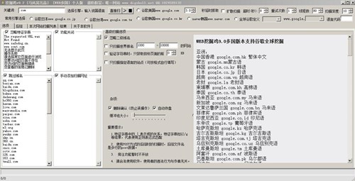 使用挖掘鸡软件快速批量扫描检测网站漏洞方法