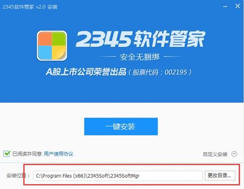 2345软件管家免费提供万余款正版软件下载