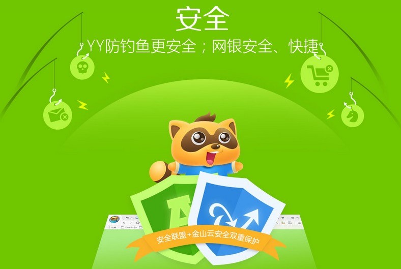 YY浏览器看视频不等广告的浏览器