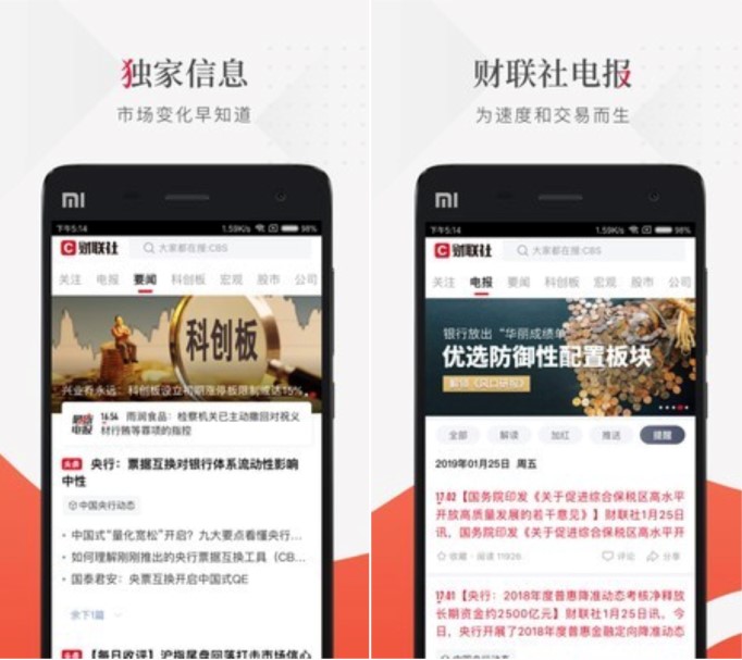 财联社app下载A股24小时电报