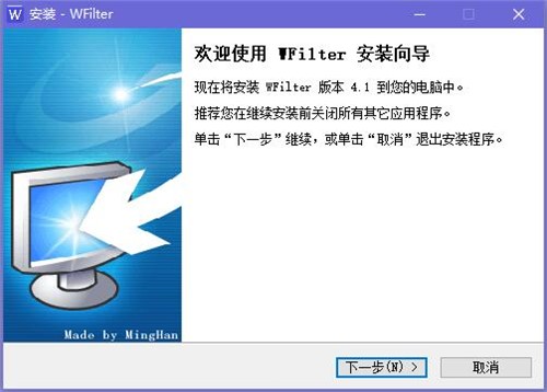 网络P2P流量控制管理软件超级嗅探狗WFilter下载