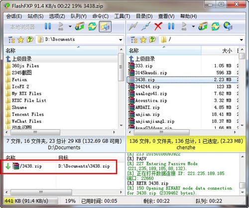 FTP传输软件flashfxp绿色版下载