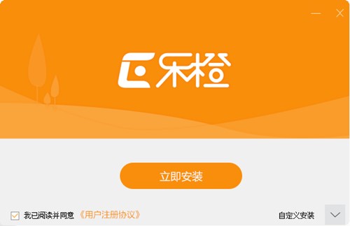 乐橙电脑监控录像软件客户端安装
