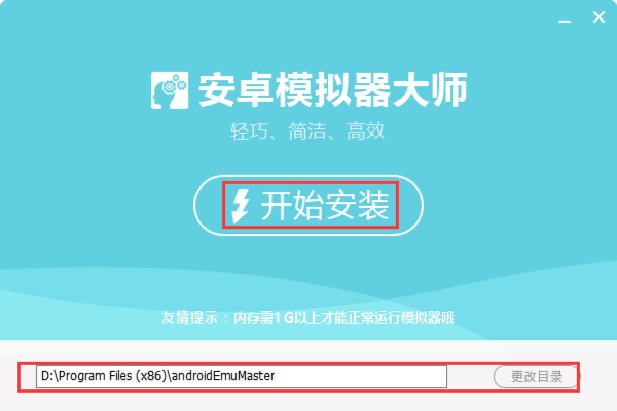 免费实用的安卓手机模拟器大师下载安装