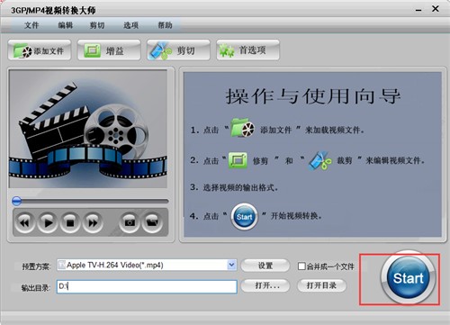 mp4转3gp视频转换大师