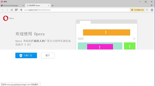 alt="Opera浏览器官方下载及安装步骤"