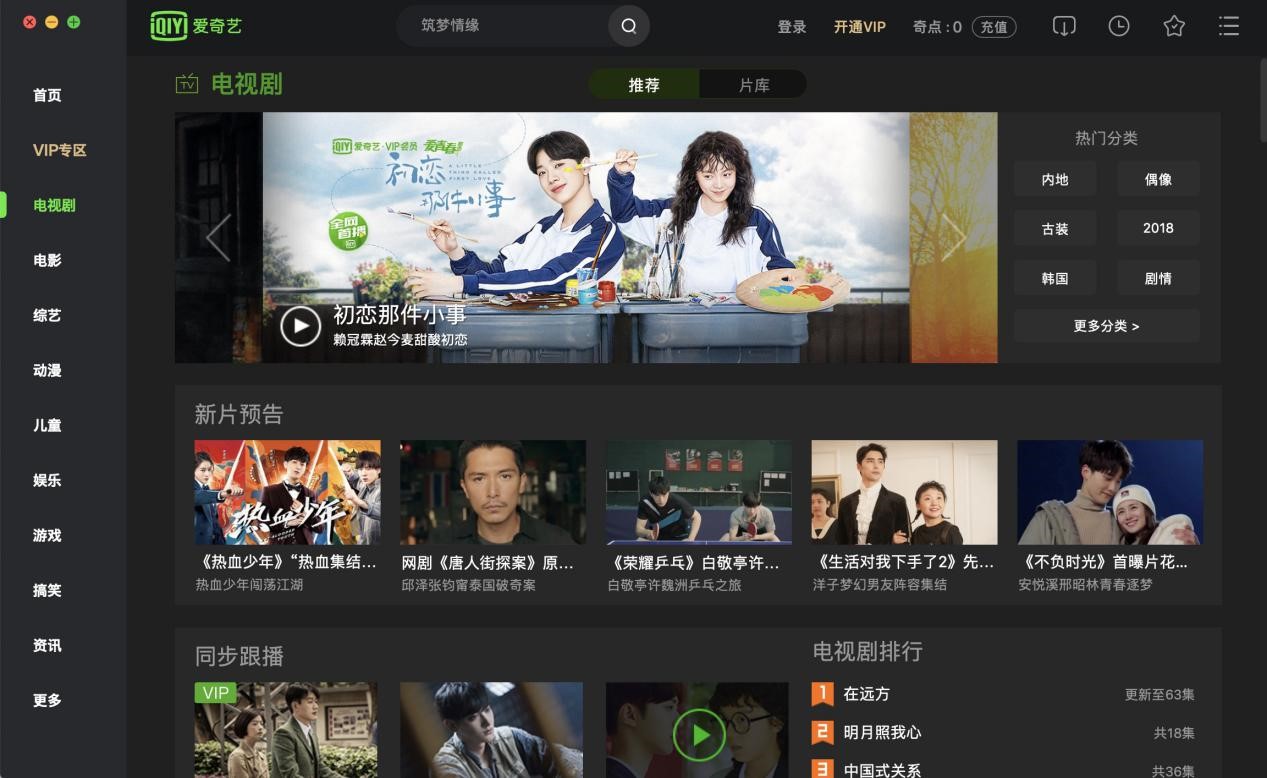 热门弹幕播放器下载安装