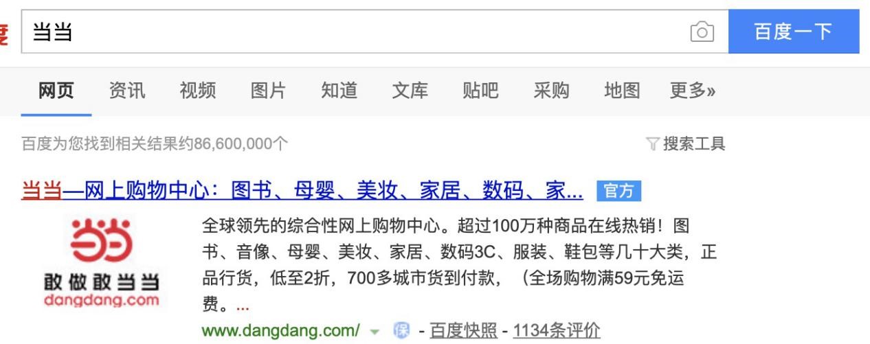 当当网当当云阅读APP电子书下载安装