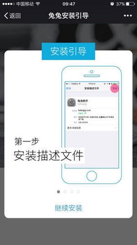 苹果iOS手机兔兔助手官方下载安装