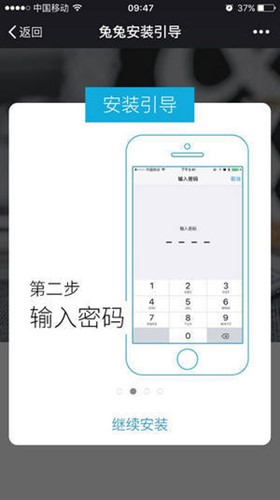 苹果iOS手机兔兔助手官方下载安装