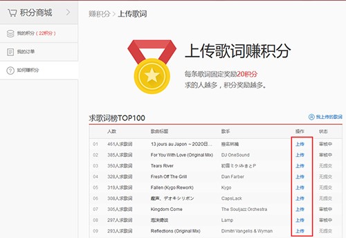 网易云音乐播放器电脑版官方下载安装