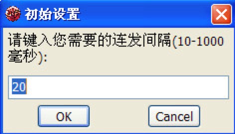 LOL和DNF连发设置生成工具下载