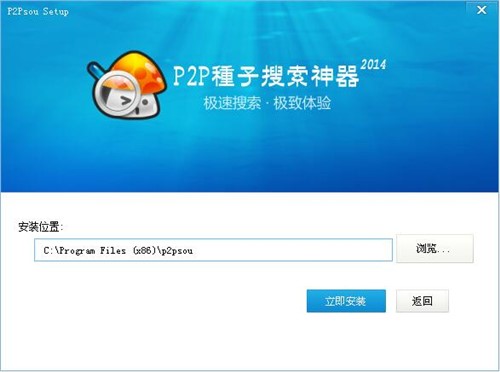 P2P种子搜索神器p2psearcher下载使用