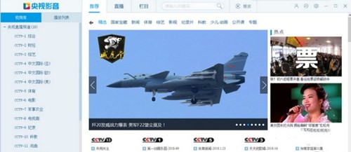 中国网络电视台免费电视直播软件下载安装