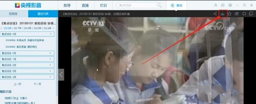 中国网络电视台免费电视直播软件下载安装