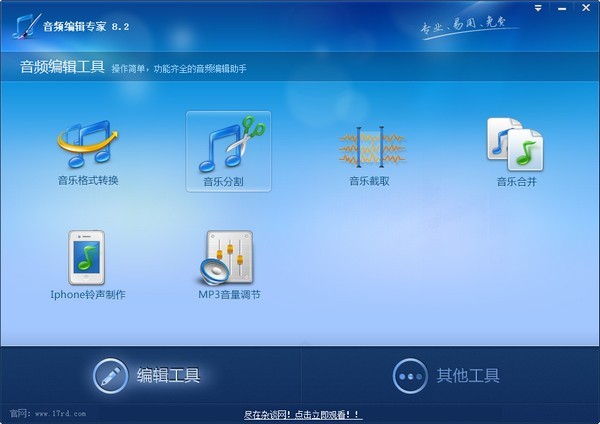 音频编辑器和MP3制作软件软件下载