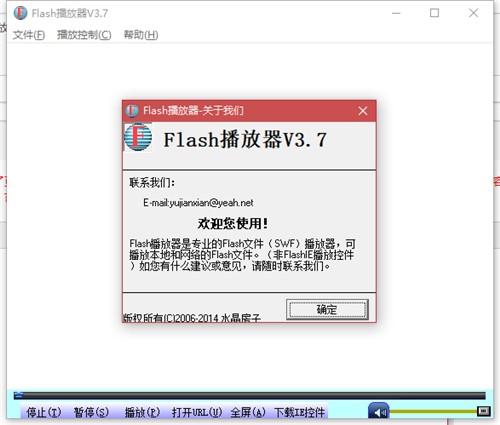 Adobe Flash Player独立播放器版软件下载