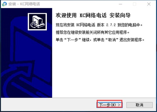KC2015免费网络电话官方版下载安装