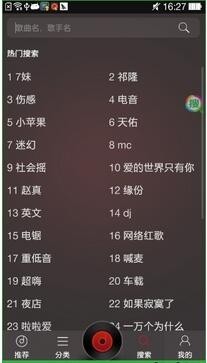 超嗨的音乐播放器DJ多多APP下载