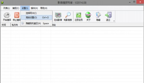 网络在线视频嗅探器 影音嗅探专家下载使用