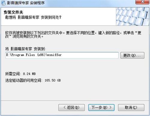 下载影音嗅探专家自动分析在线视频及MP3真实地址