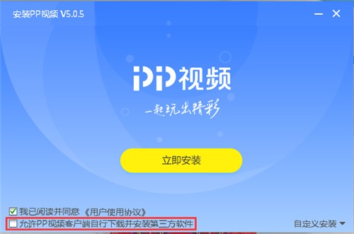 PP视频网络影视软件官方版下载安装