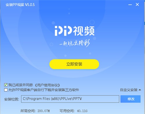 PP视频网络影视软件官方版下载安装