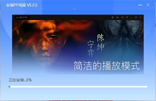 PP视频网络影视软件官方版下载安装