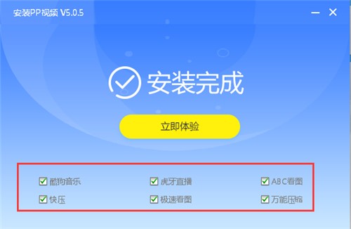 PP视频网络影视软件官方版下载安装