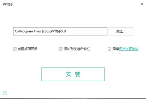 IOS设备管理软件PP助手电脑版下载
