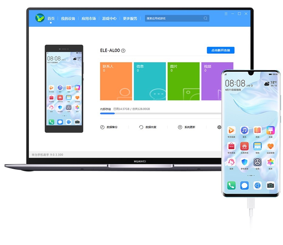 HiSuite华为手机助手，智能Android设备新管家