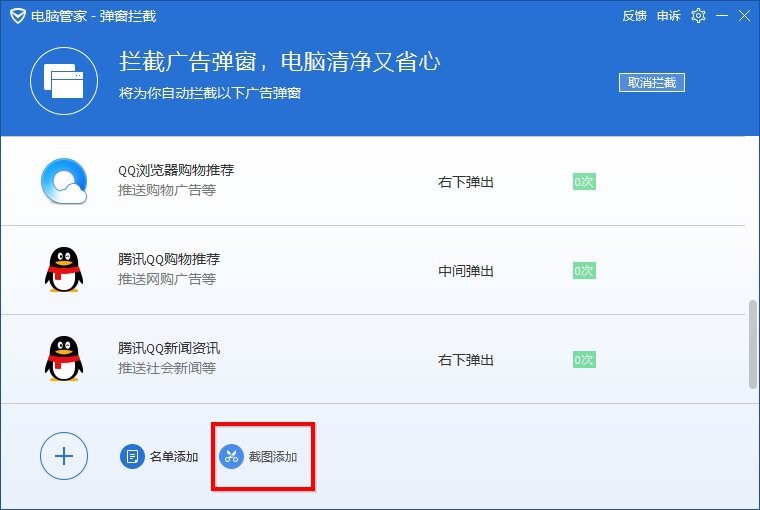 系统安全保护软件 下载QQ电脑管家一键加速