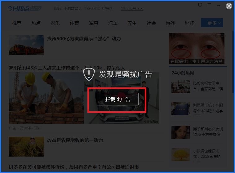系统安全保护软件 下载QQ电脑管家一键加速
