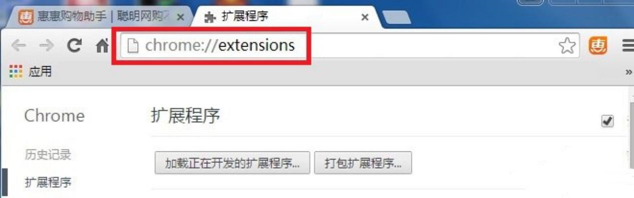 惠惠购物助手浏览器插件安装，超值你的网购