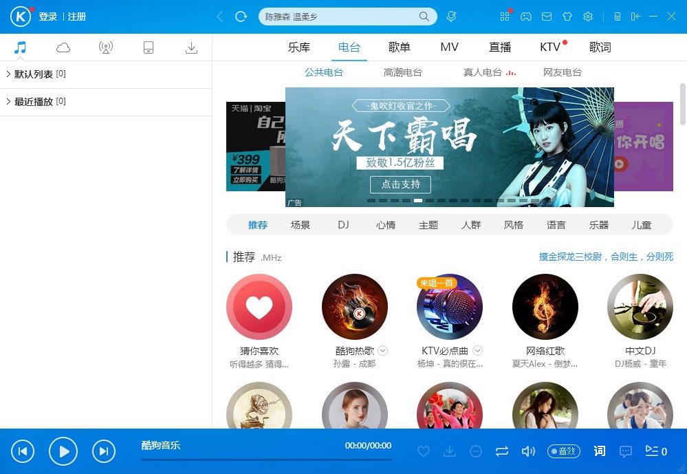 酷狗音乐vip破解版软件下载安装