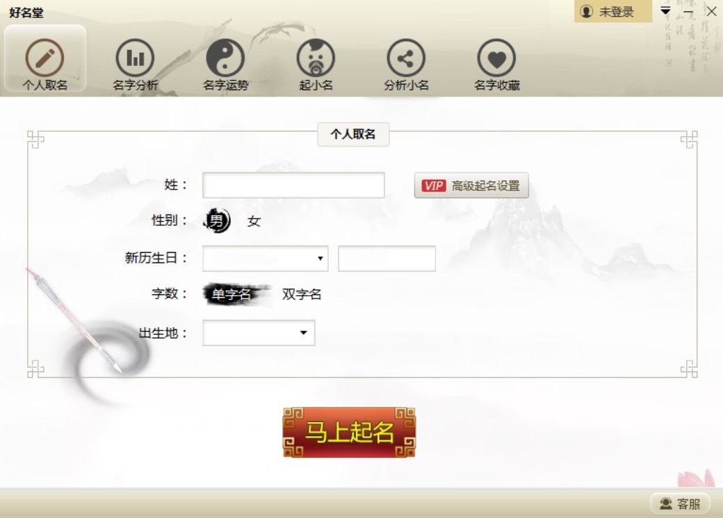 起名神器好名堂宝宝起名软件下载安装