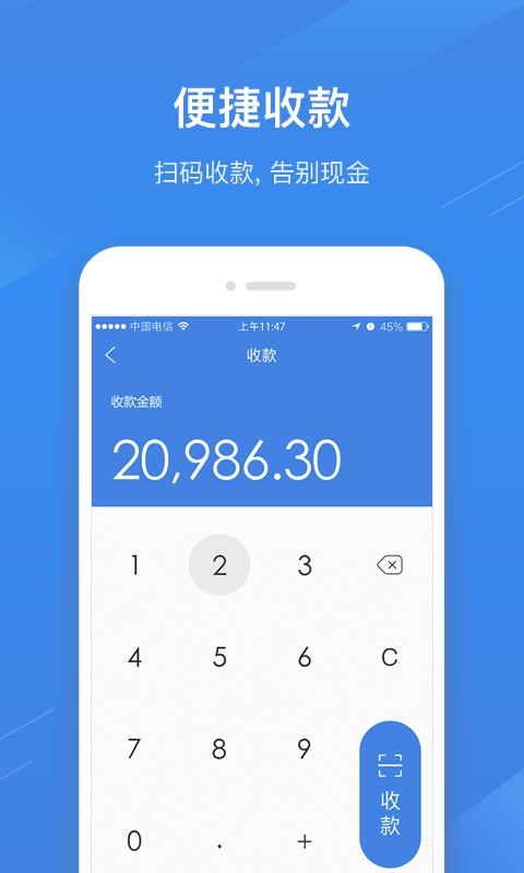 威富通SPayPC移动支付收银平台商户版下载