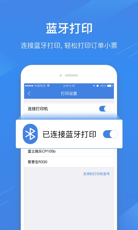 威富通SPayPC移动支付收银平台商户版下载