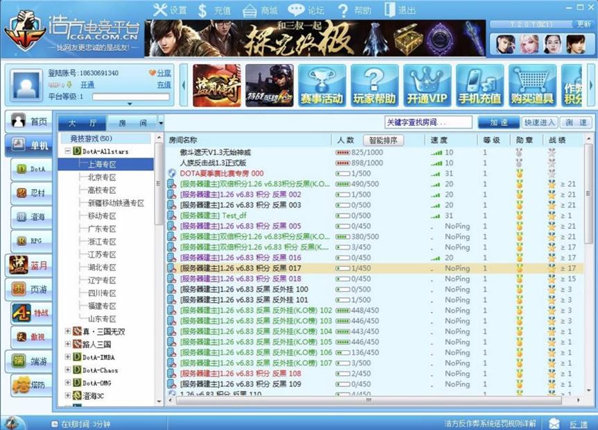 全新升级新浩方电竞平台官方版免费下载